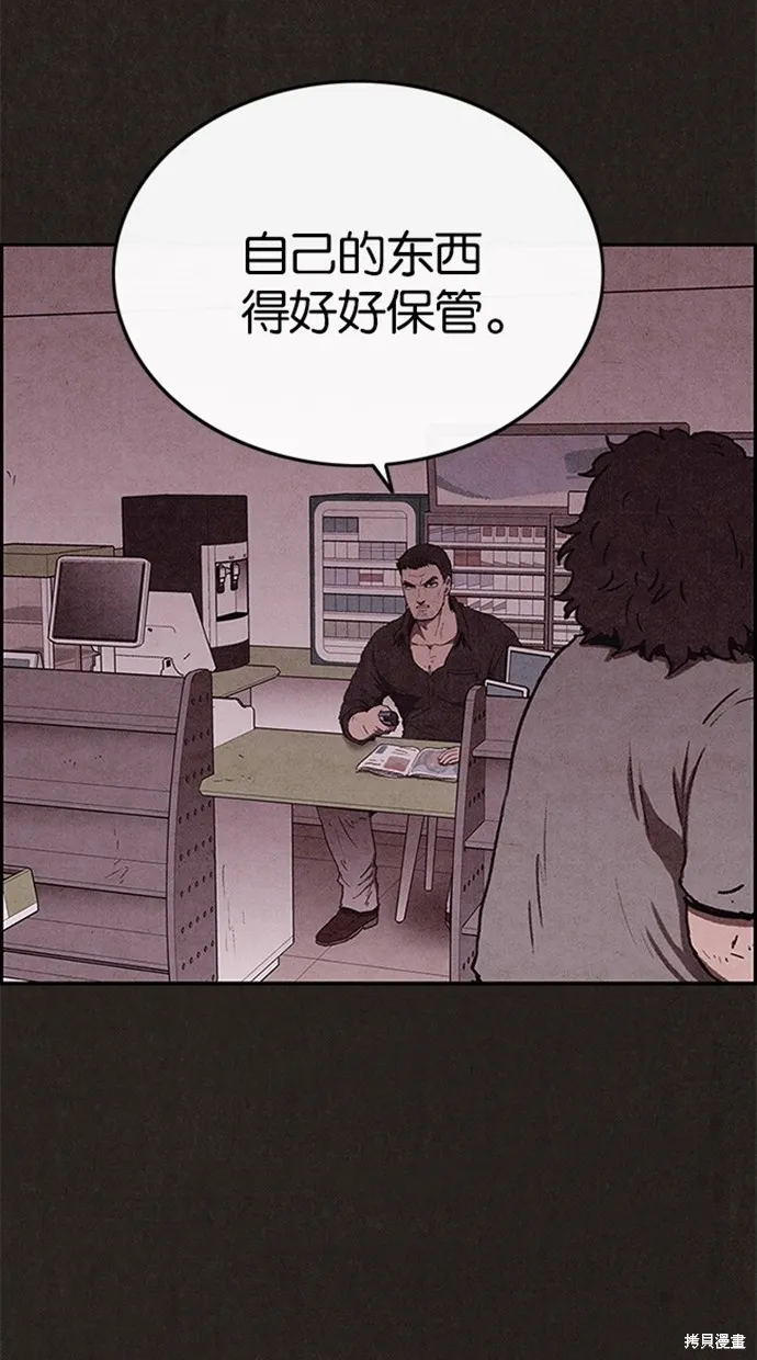 第77话 第89页