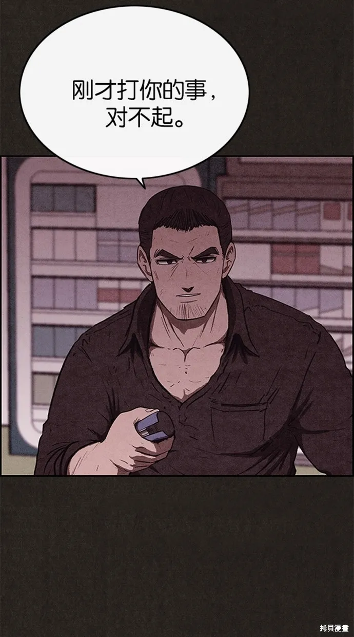 第77话 第91页