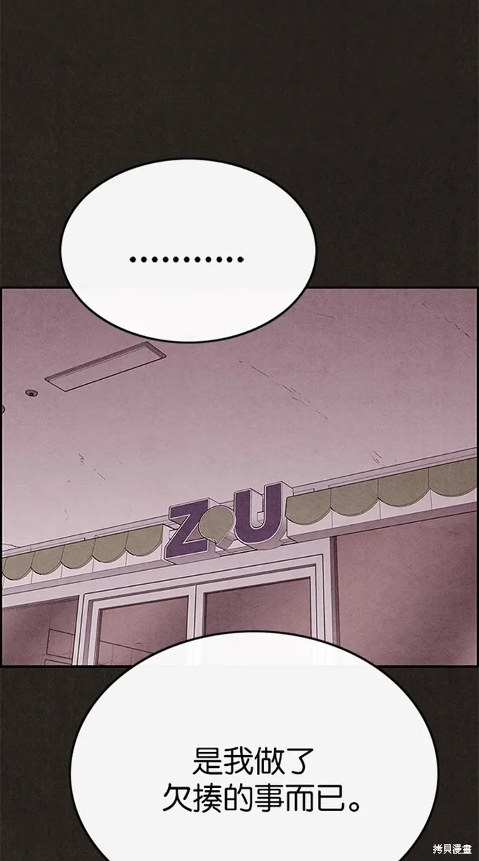 第77话 第93页
