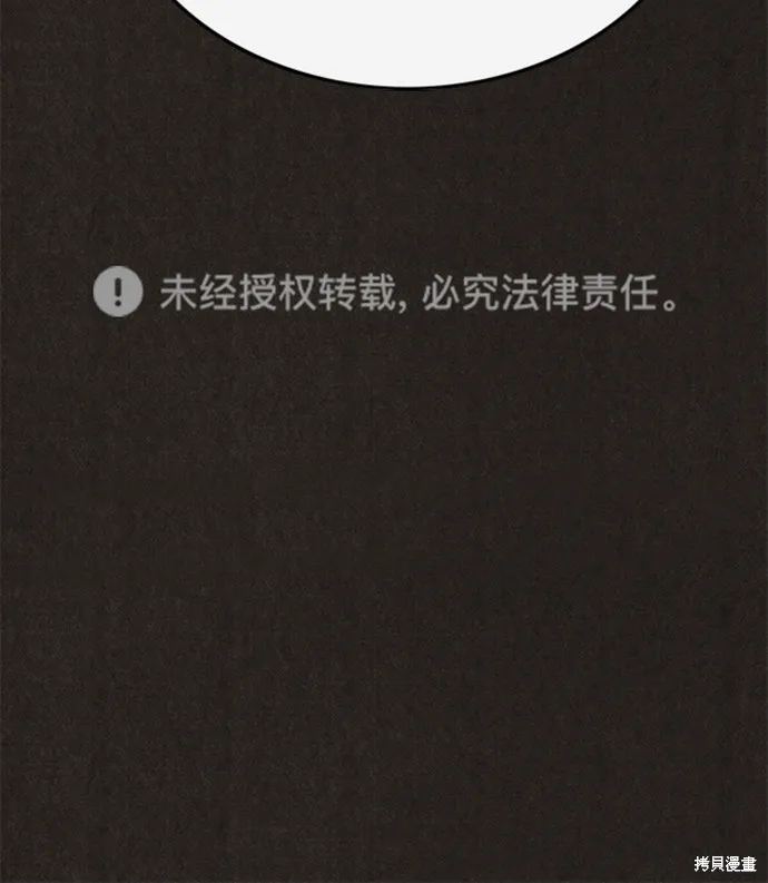 第77话 第94页