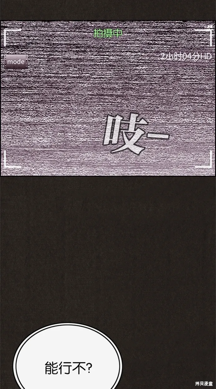 第76话 第4页