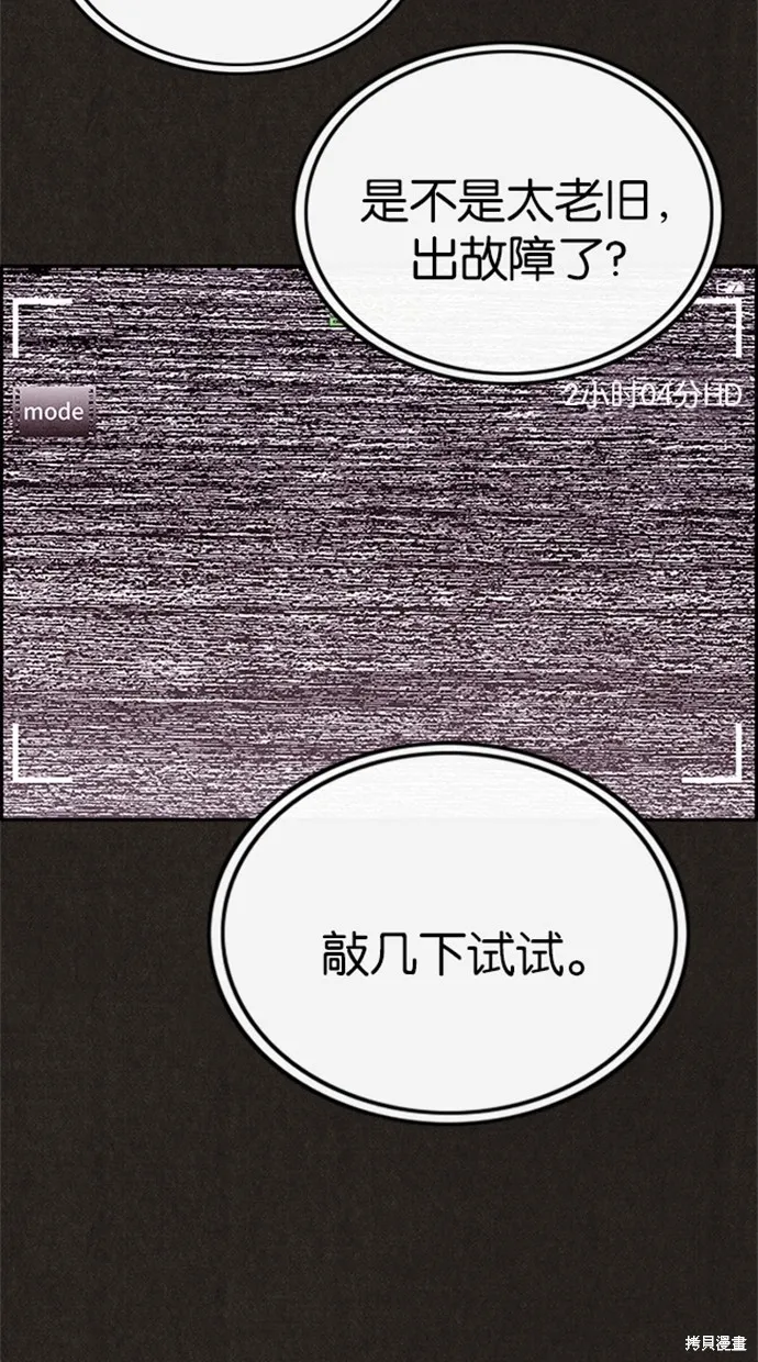 第76话 第5页