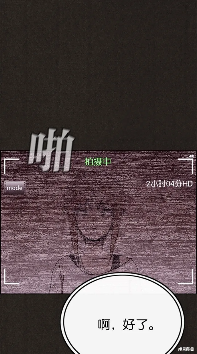 第76话 第7页