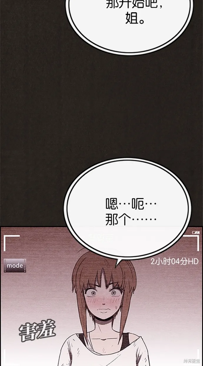 第76话 第9页