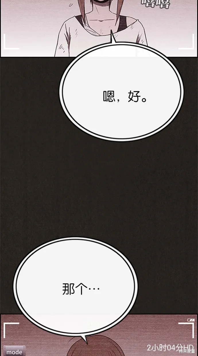 第76话 第11页