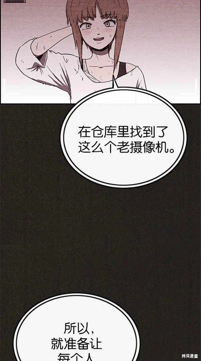 第76话 第12页
