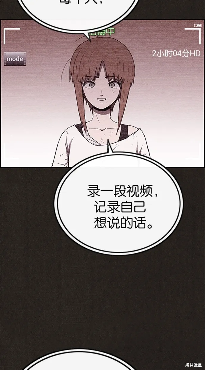 第76话 第13页
