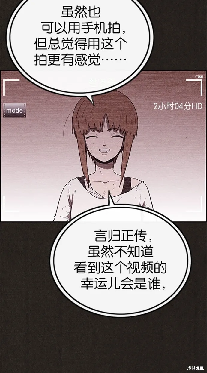 第76话 第14页