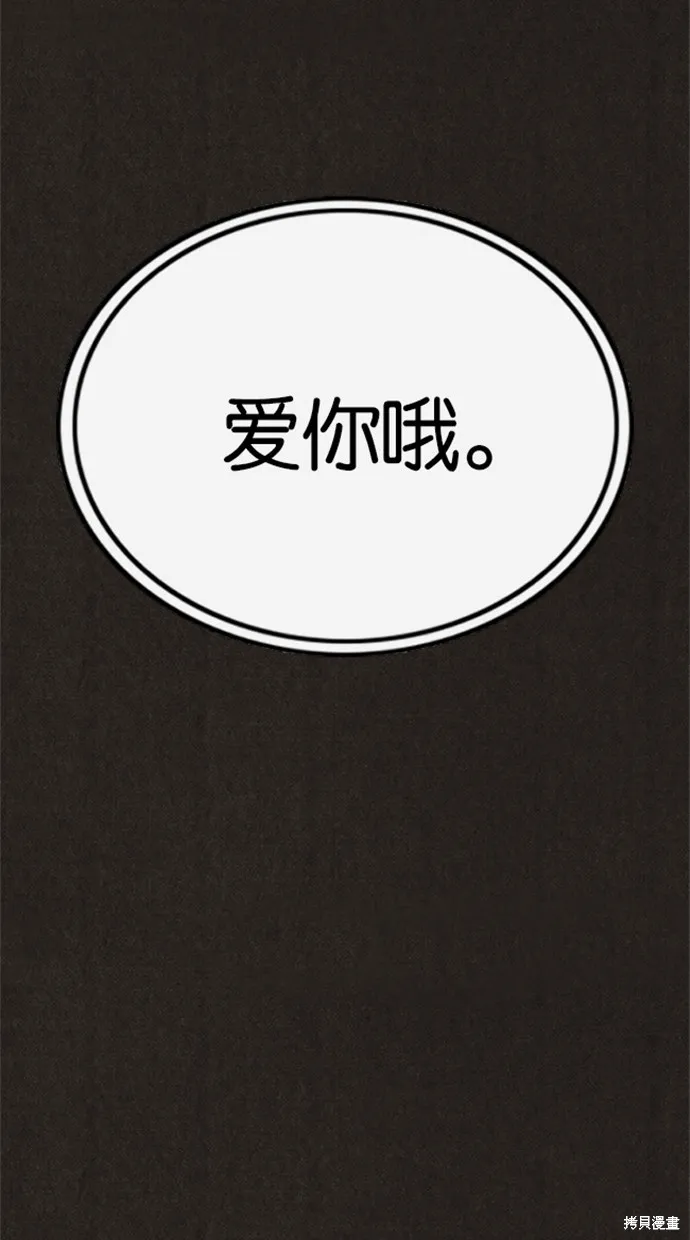 第76话 第16页