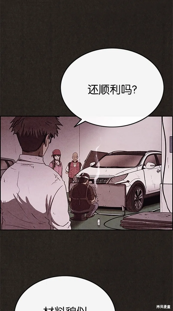 第76话 第20页