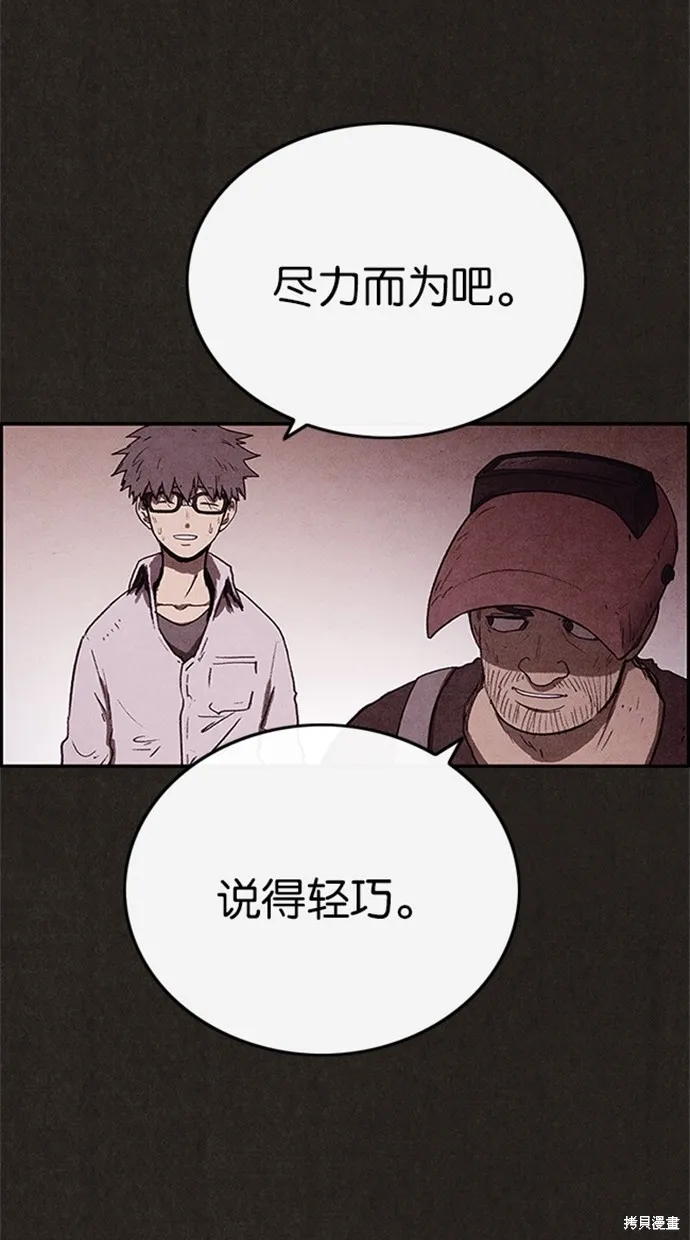 第76话 第23页