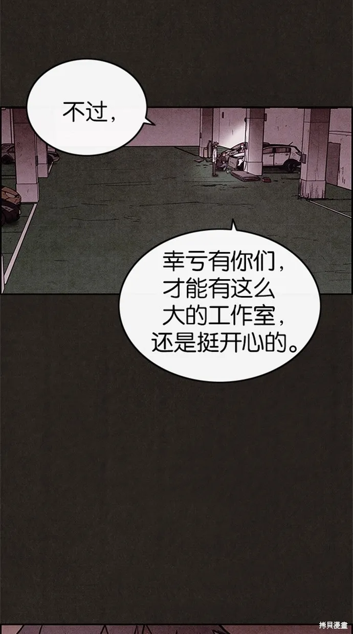 第76话 第24页