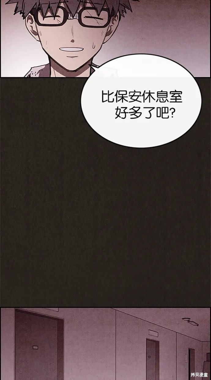 第76话 第25页