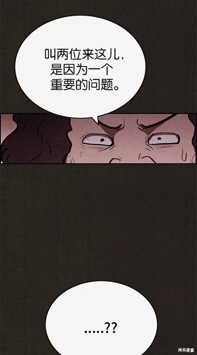 第76话 第28页