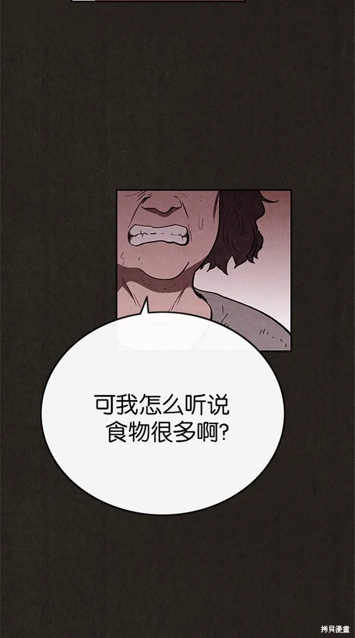 第76话 第31页