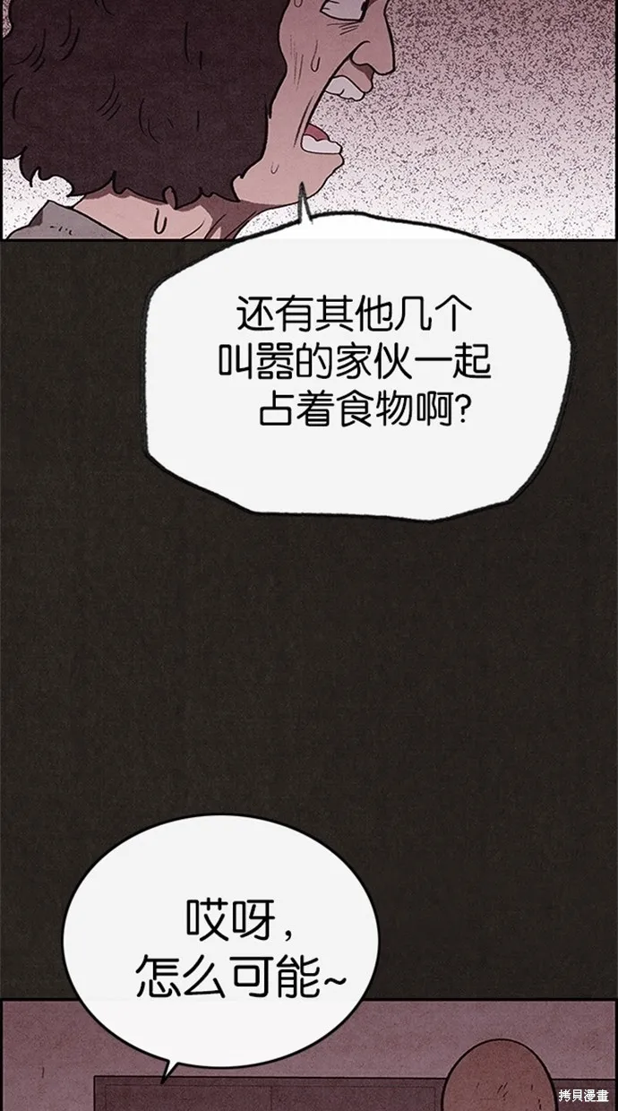 第76话 第33页