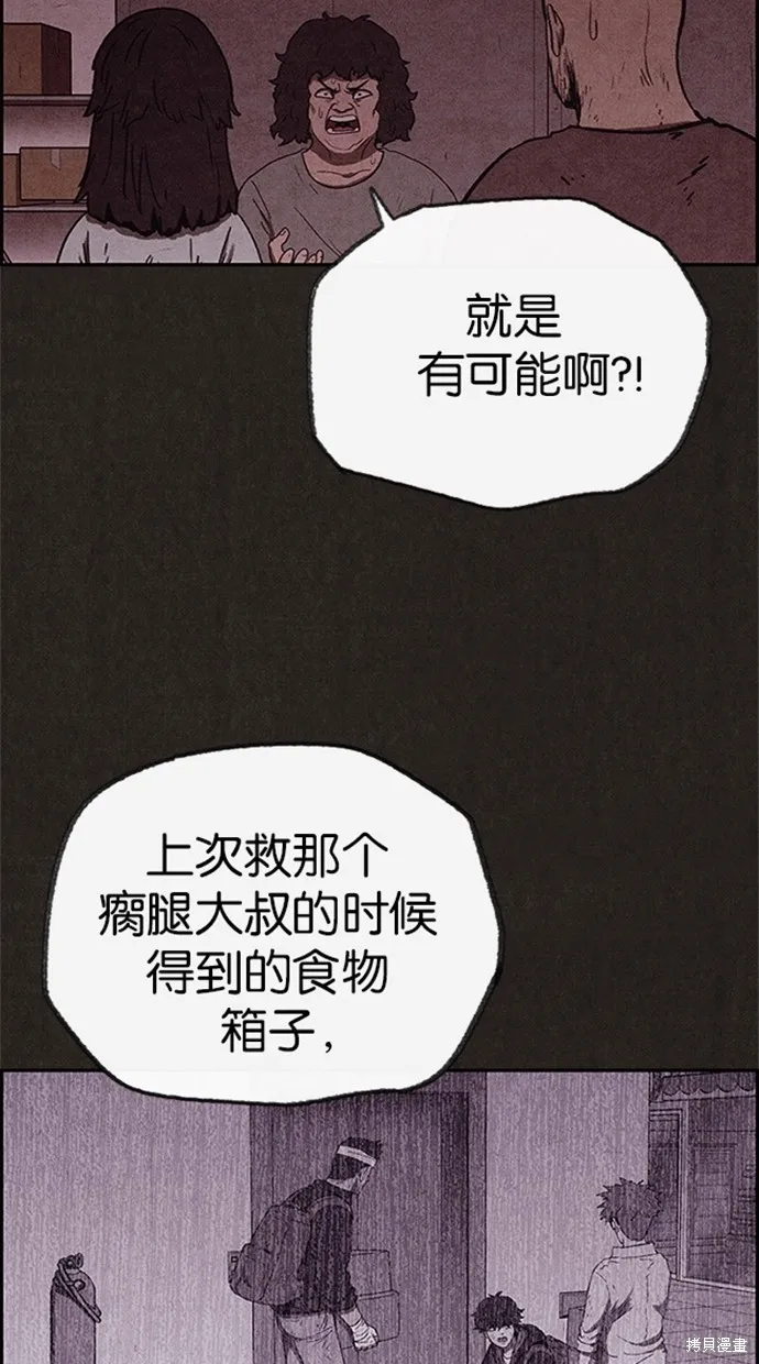 第76话 第34页