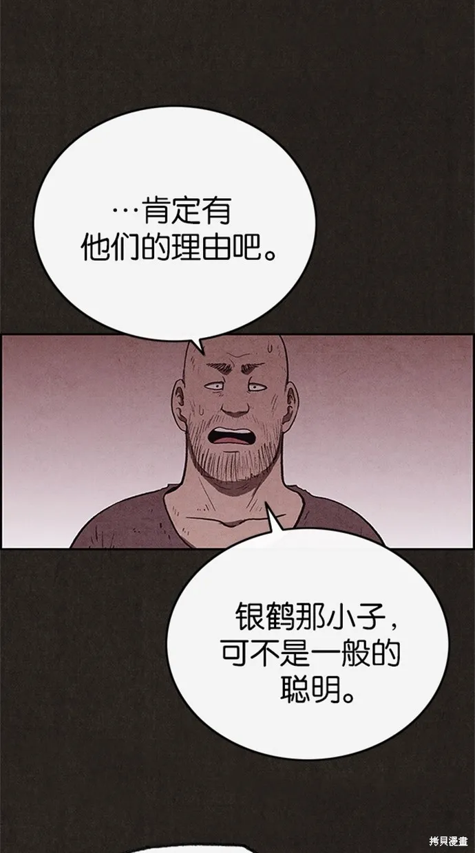 第76话 第37页