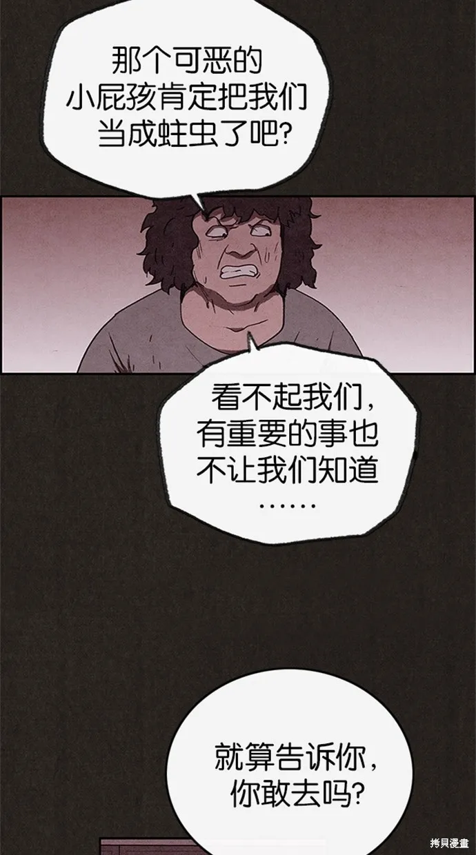 第76话 第38页