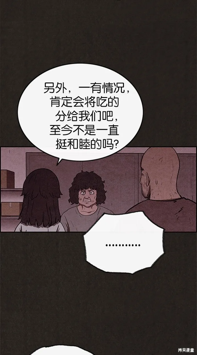 第76话 第40页
