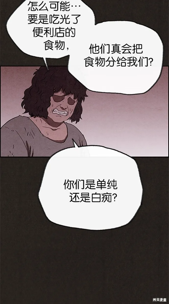 第76话 第41页
