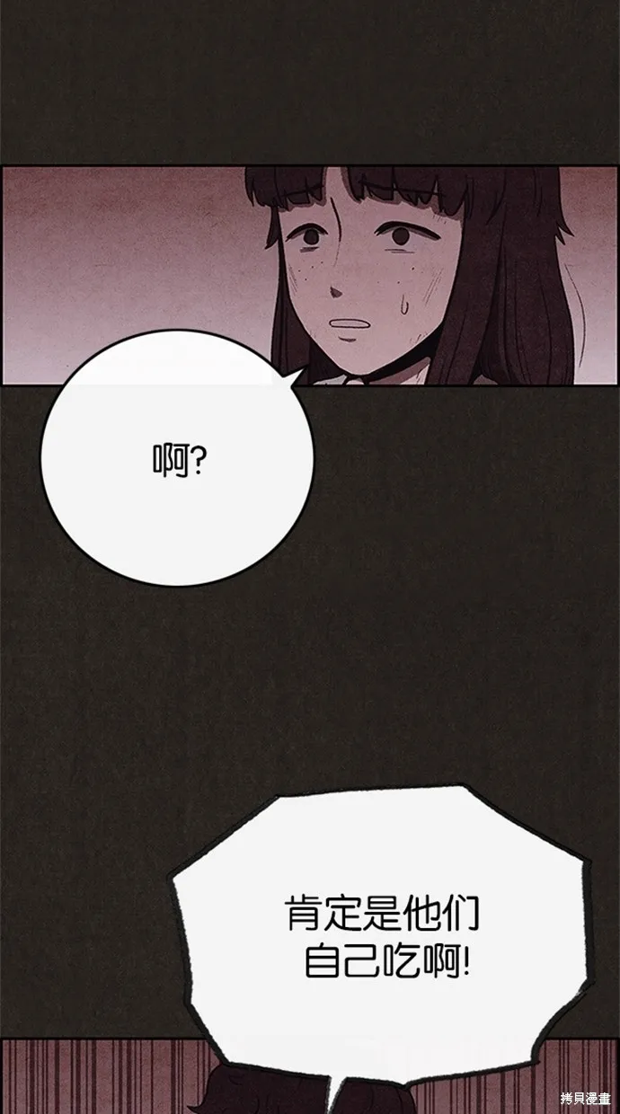 第76话 第42页
