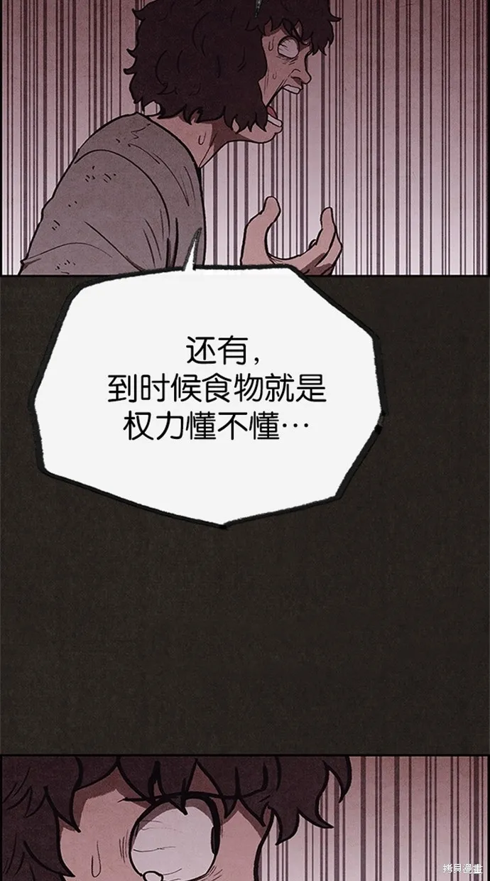 第76话 第43页