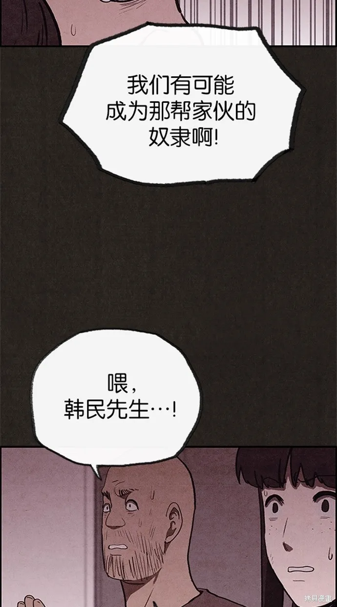 第76话 第44页