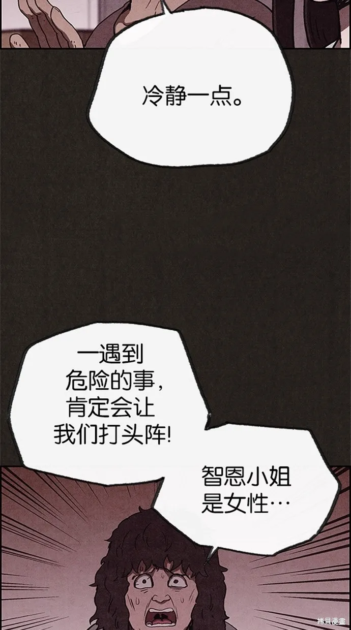 第76话 第45页