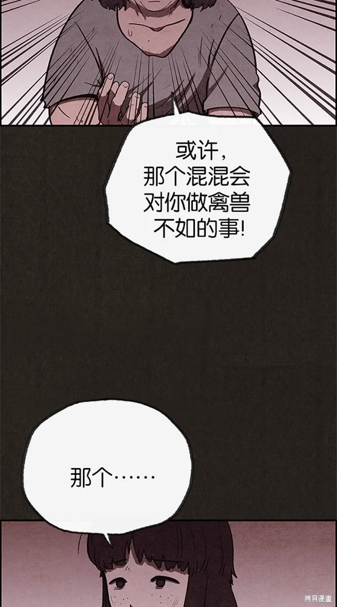 第76话 第46页