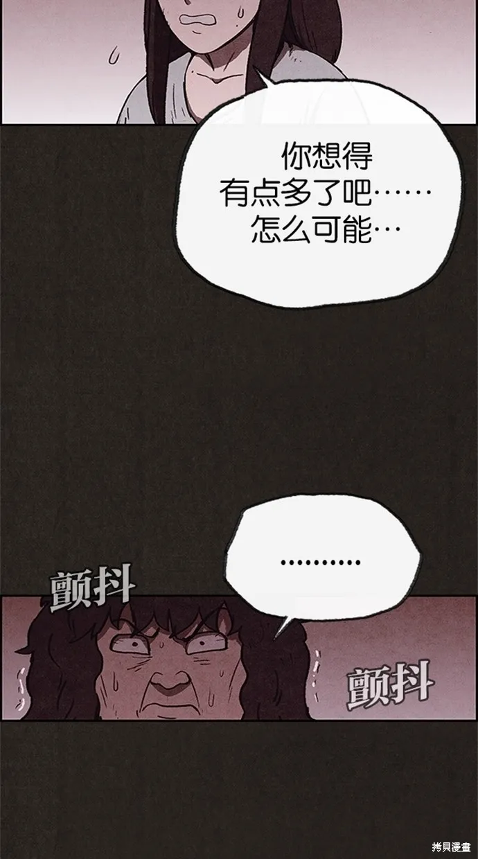 第76话 第47页