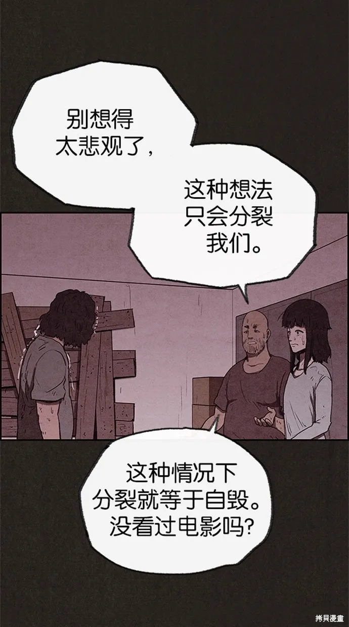 第76话 第48页