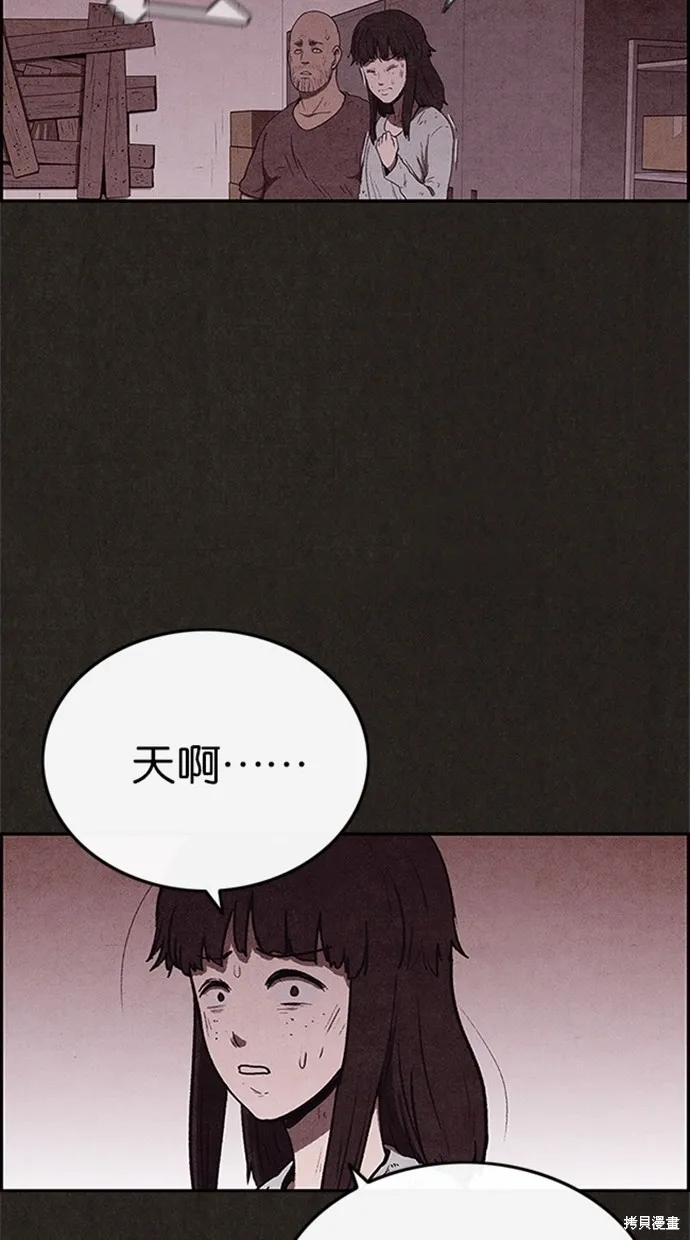 第76话 第51页