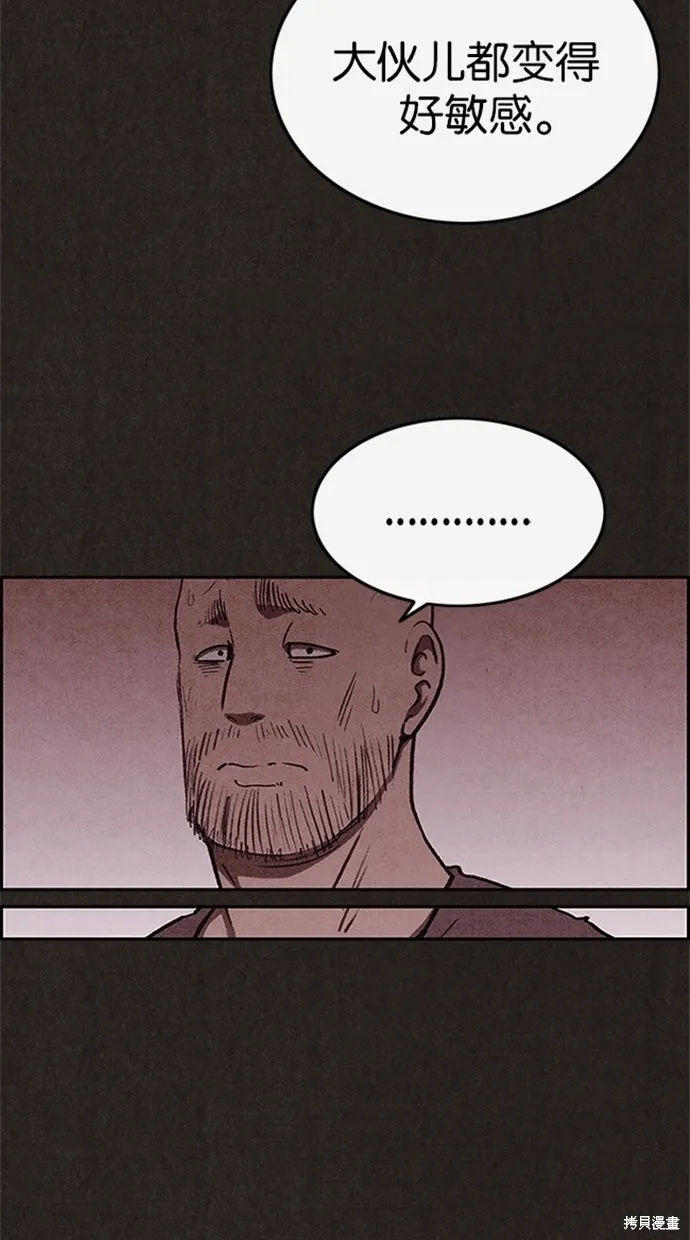 第76话 第52页