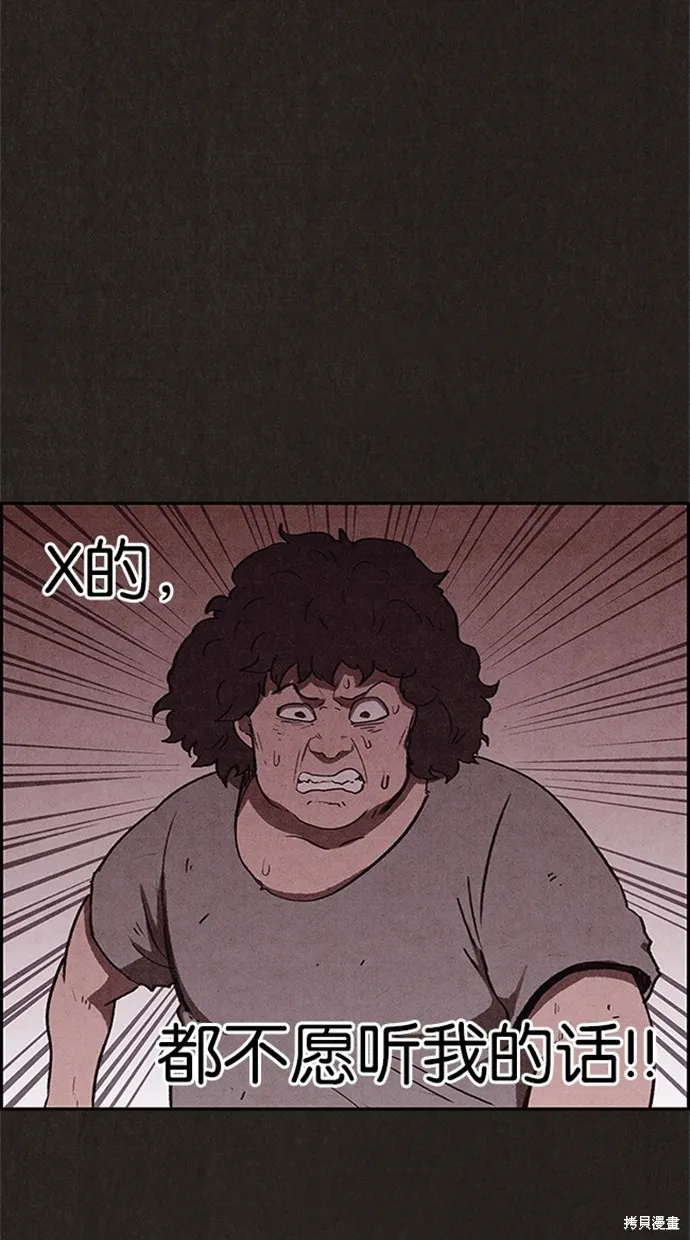 第76话 第54页