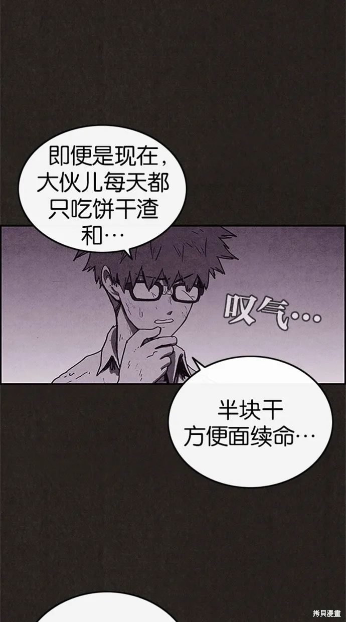 第76话 第61页