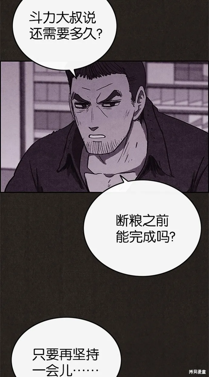 第76话 第62页