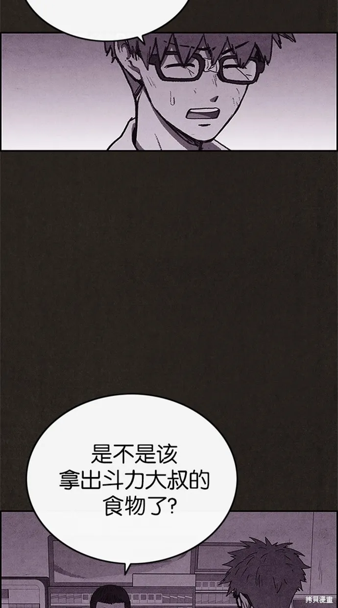 第76话 第63页