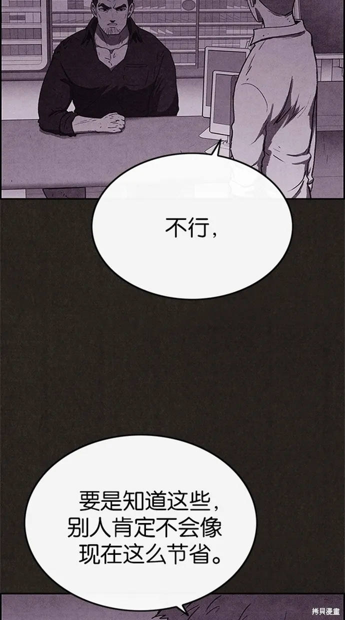 第76话 第64页