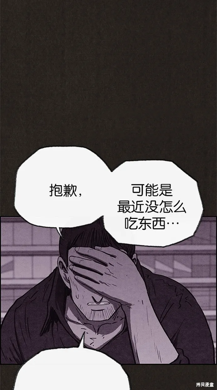 第76话 第69页