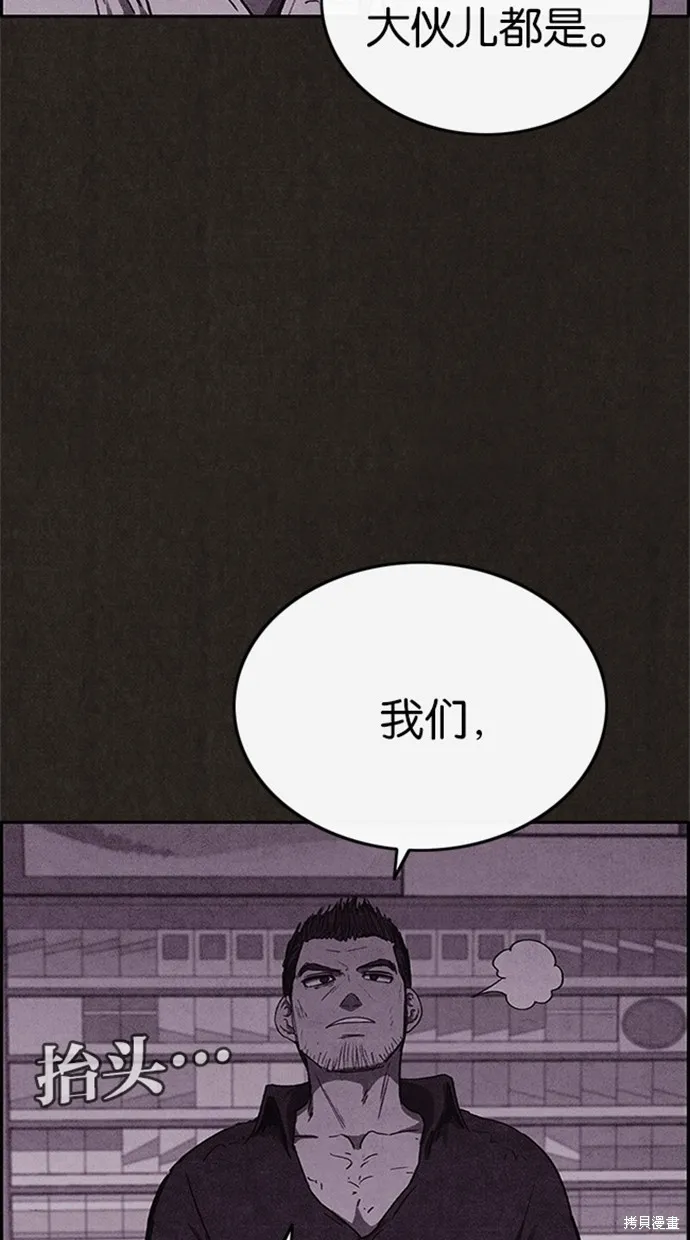 第76话 第71页