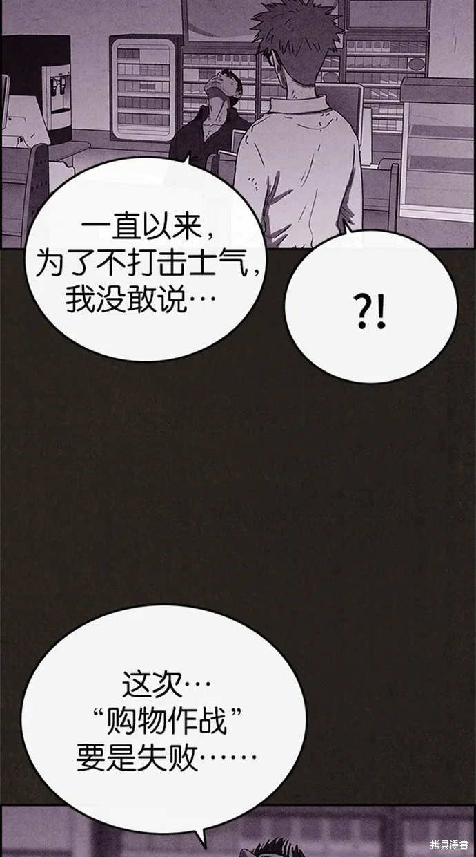 第76话 第73页