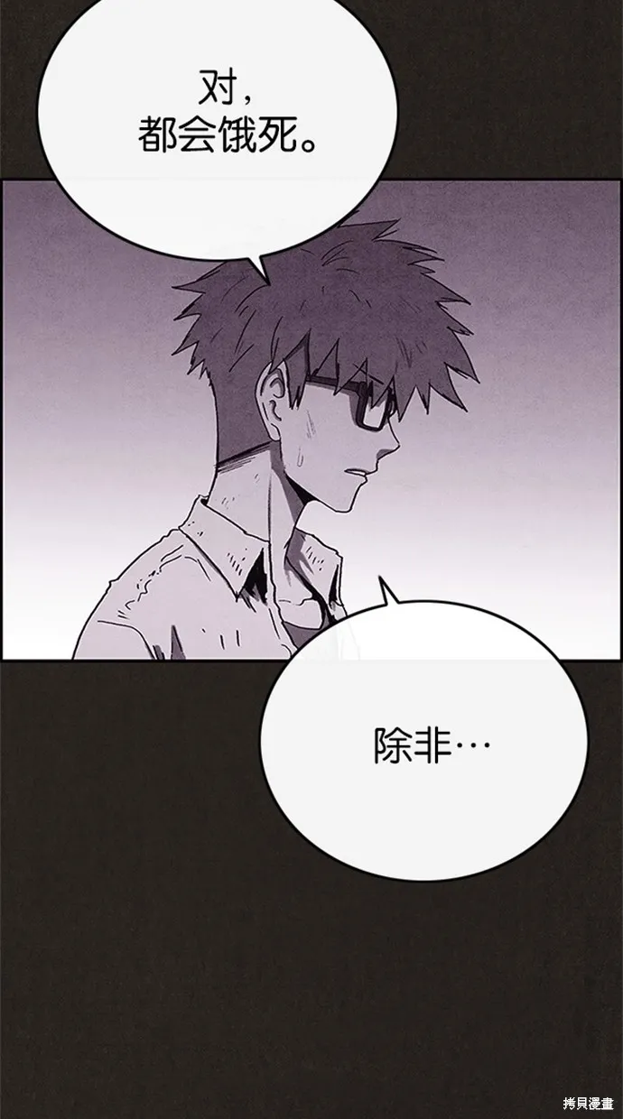 第76话 第76页