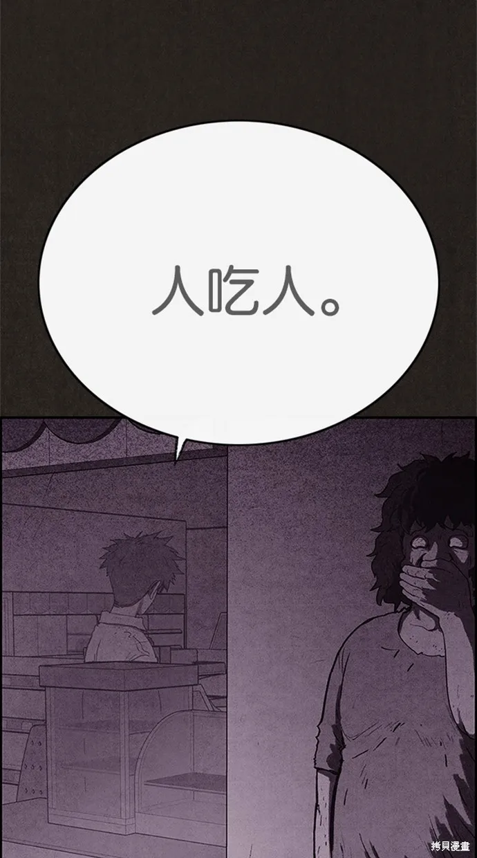 第76话 第77页
