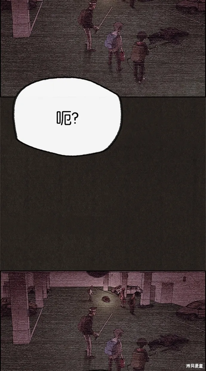 第75话 第7页
