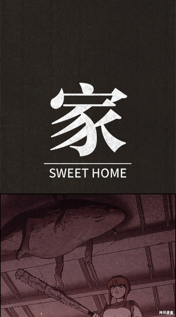 第75话 第12页