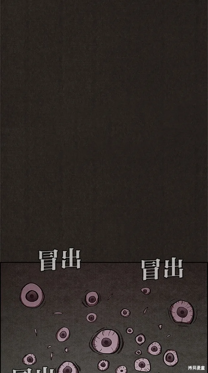 第75话 第43页