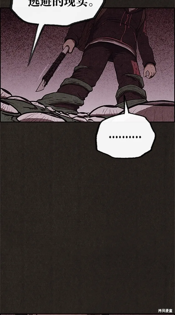 第75话 第54页