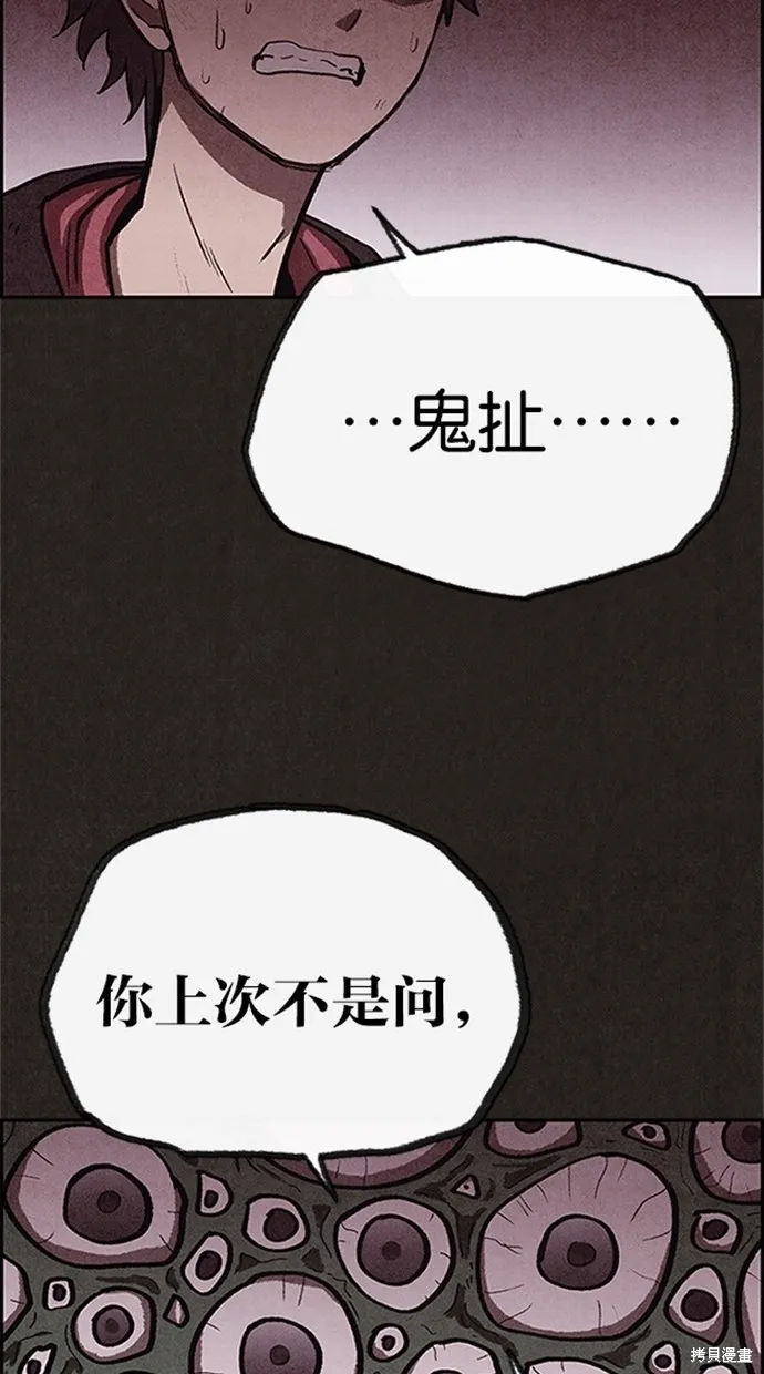 第75话 第55页