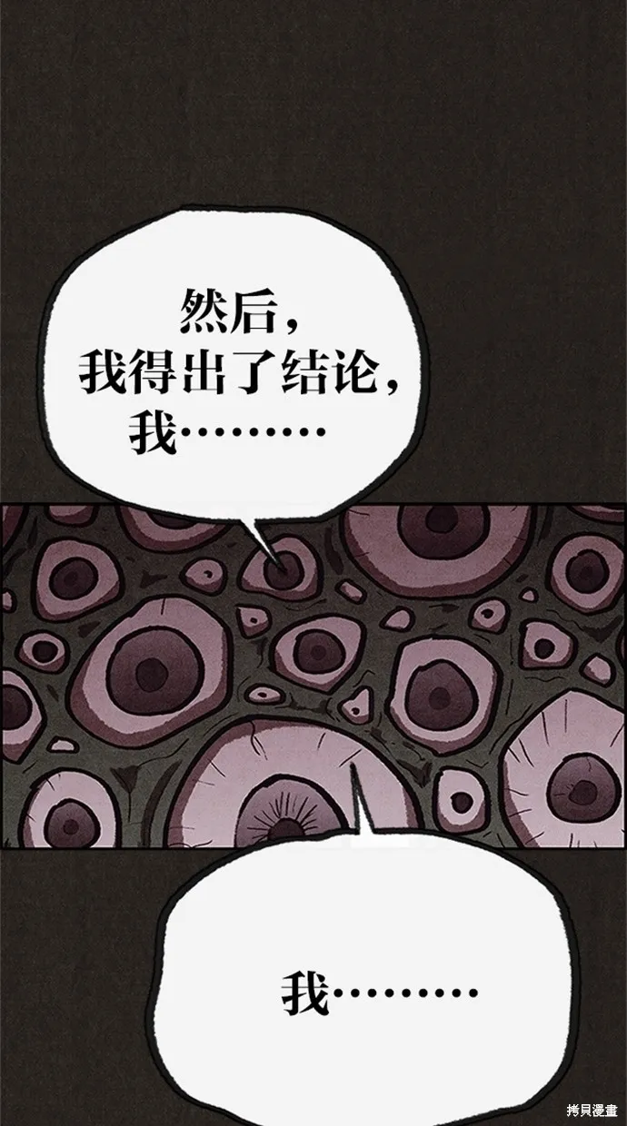 第75话 第59页